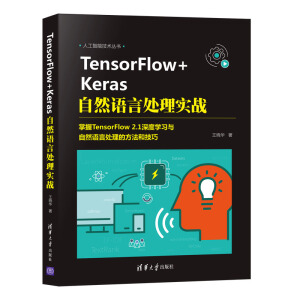 TensorFlow+KerasȻZ(y)̎팍(sh)(zhn)˹ܼg(sh)(sh)